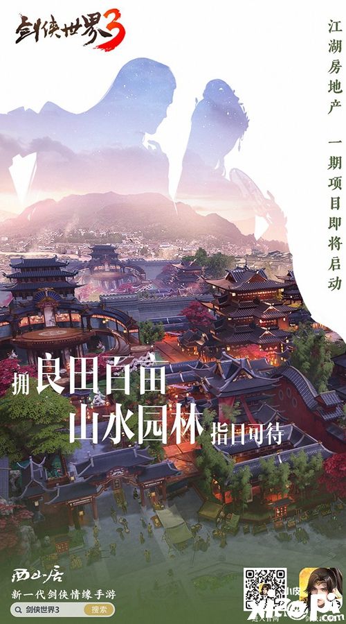 《劍俠世界3》愚人節(jié)最新爆料來襲，切記任何公告不要相信！