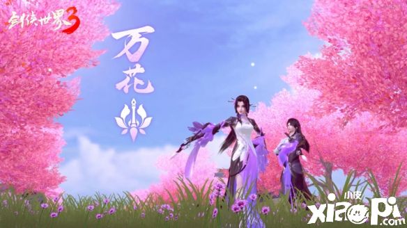 《劍俠世界3》新門派“萬花”首爆，資料片“萬花谷”4月29日正式上線！