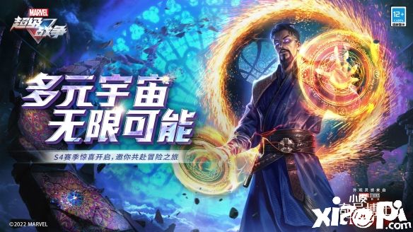 漫威首款MOBA手游《漫威超級戰(zhàn)爭》S4賽季4月28日正式開啟！