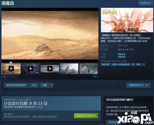 MMORPG《鎮(zhèn)魔曲》Steam版將于8月13日正式上線(xiàn)！