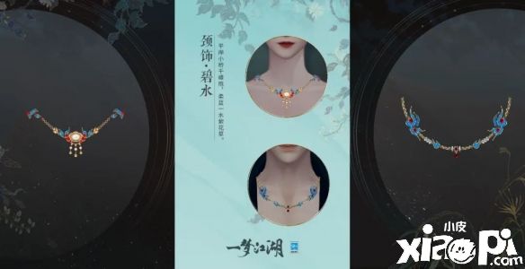 《一夢江湖》孟冬節(jié)全外觀曝光，溫暖冬季與你相遇！