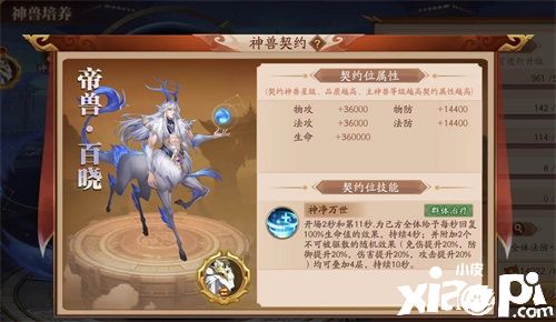 《放開那三國3》契約神獸開啟新篇章，伴隨少主四處征戰(zhàn)！