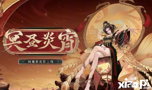 《陰陽師》正式服更新總結(jié)，新SSR開測集體任務(wù)可提交御靈材料！