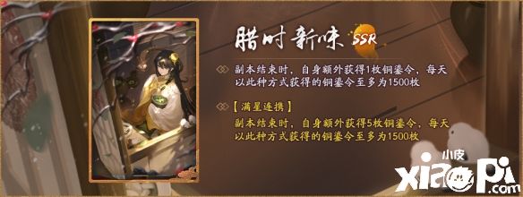 《神都夜行錄》全新降妖嘉賞令即將開啟，共訪云夢(mèng)戰(zhàn)妖王！