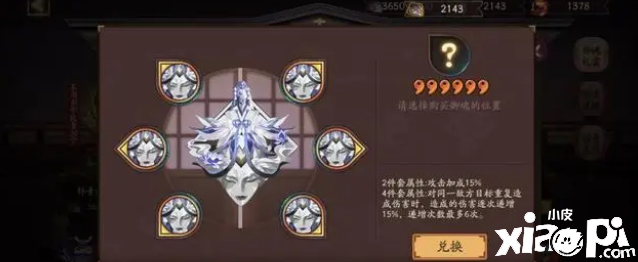 《陰陽師》新輸出型御魂隱念，堪稱BOSS的噩夢以及多段輸出的福音！