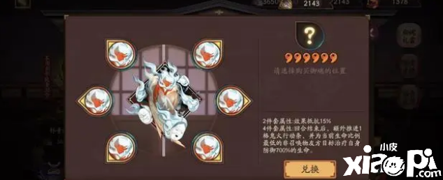 《陰陽師》新御魂釣瓶火情報公開，不但可以拱火還可以奶隊友！