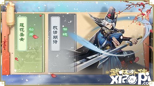 《武林外傳手游》冬日版本“雪境奇?zhèn)b”定檔12月15日！