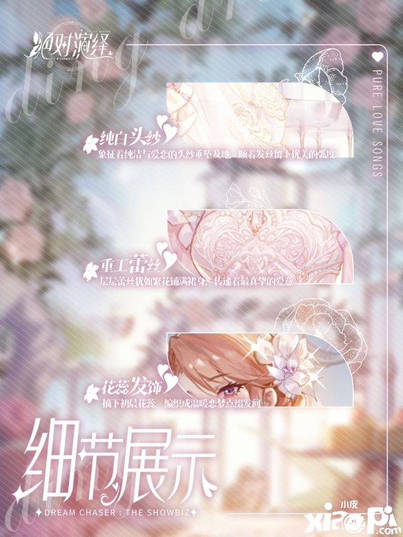 《絕對演繹》婚紗禮服驚艷登場，高奢品牌獨家定制女明星的快樂！