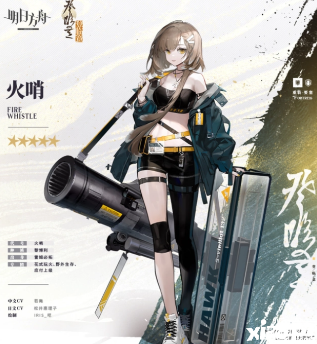 《明日方舟》新五星重裝要塞火哨公開，打法術(shù)傷害的靠譜群攻迫擊炮！