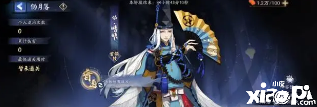 《陰陽師》春節(jié)活動第二階段偽月落攻略，須佐配合這幾位式神輕松刷分！