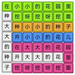 模擬漢字戰(zhàn)爭(zhēng)