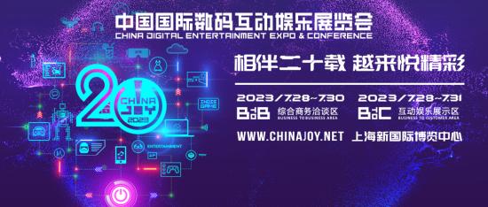 從 PS2 到 PS5：索尼 PlayStation 參展 ChinaJoy 的二十年！