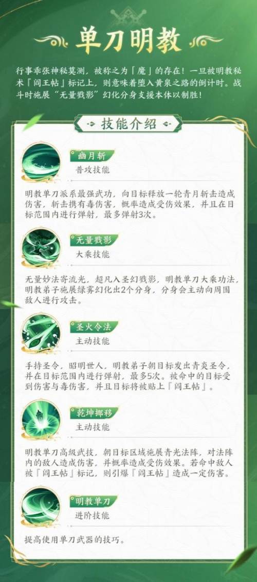 《劍網(wǎng)1：歸來》資料片上線，全新門派攜萌寵來襲！