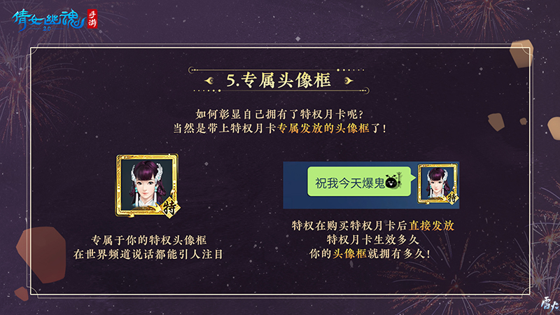 暢享多重特權(quán)，珍稀道具任選，全新特權(quán)月卡即將上線！