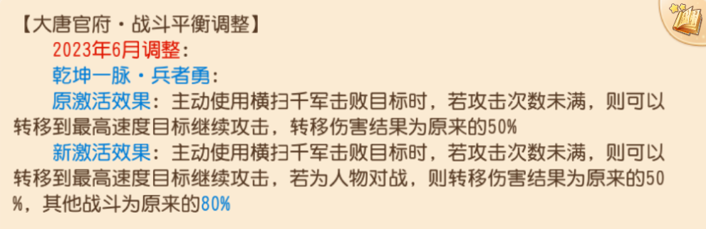 風(fēng)云再起，《夢(mèng)幻西游》手游全新戰(zhàn)斗平衡調(diào)整正式上線！