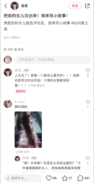 小說編輯器？這款換裝游戲的新外觀讓我理解反派控的審美了