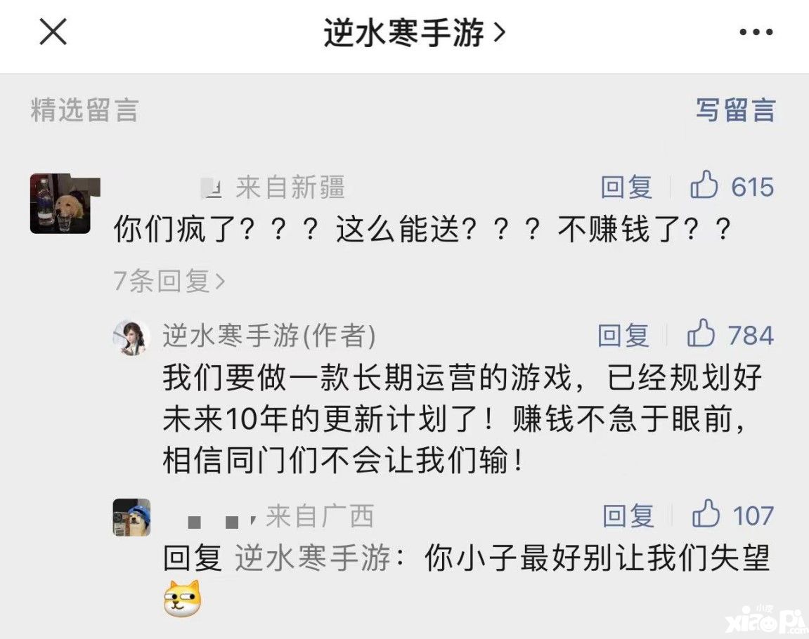 沒上線就把錢賺了！這款新游即將開啟“第四次付費(fèi)革命”？