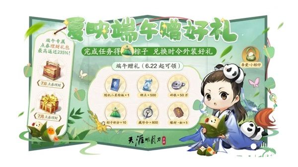 天涯明月刀手游x《陸小鳳傳奇》6月30日夏季資料片即將來襲，農耕主題外觀等豪華福利連送一月 