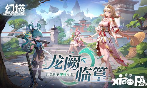 《幻塔》3.2版本7月5日開啟 向九域心臟進(jìn)發(fā)