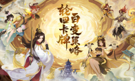 《代號(hào)：神昭》首測(cè)定檔7月12日 預(yù)約火熱開(kāi)啟中！