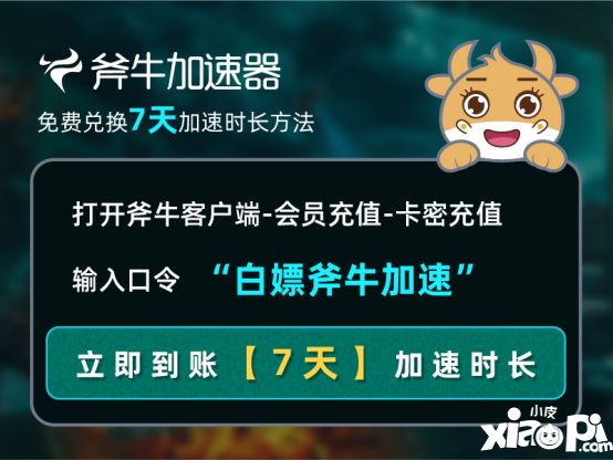 海外玩逆水寒手游國服延遲高卡頓，斧牛加速器助力海外回國暢玩