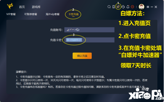 海外玩逆水寒手游國服延遲高卡頓，斧牛加速器助力海外回國暢玩