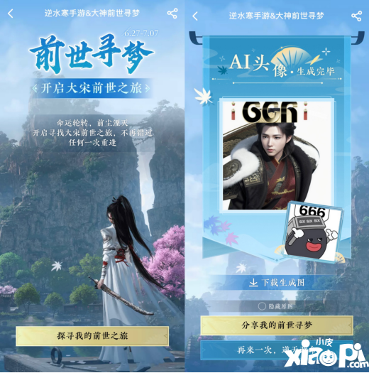 《逆水寒》手游全平臺公測開啟，上大神APP看開服攻略，贏取多重福利好禮！