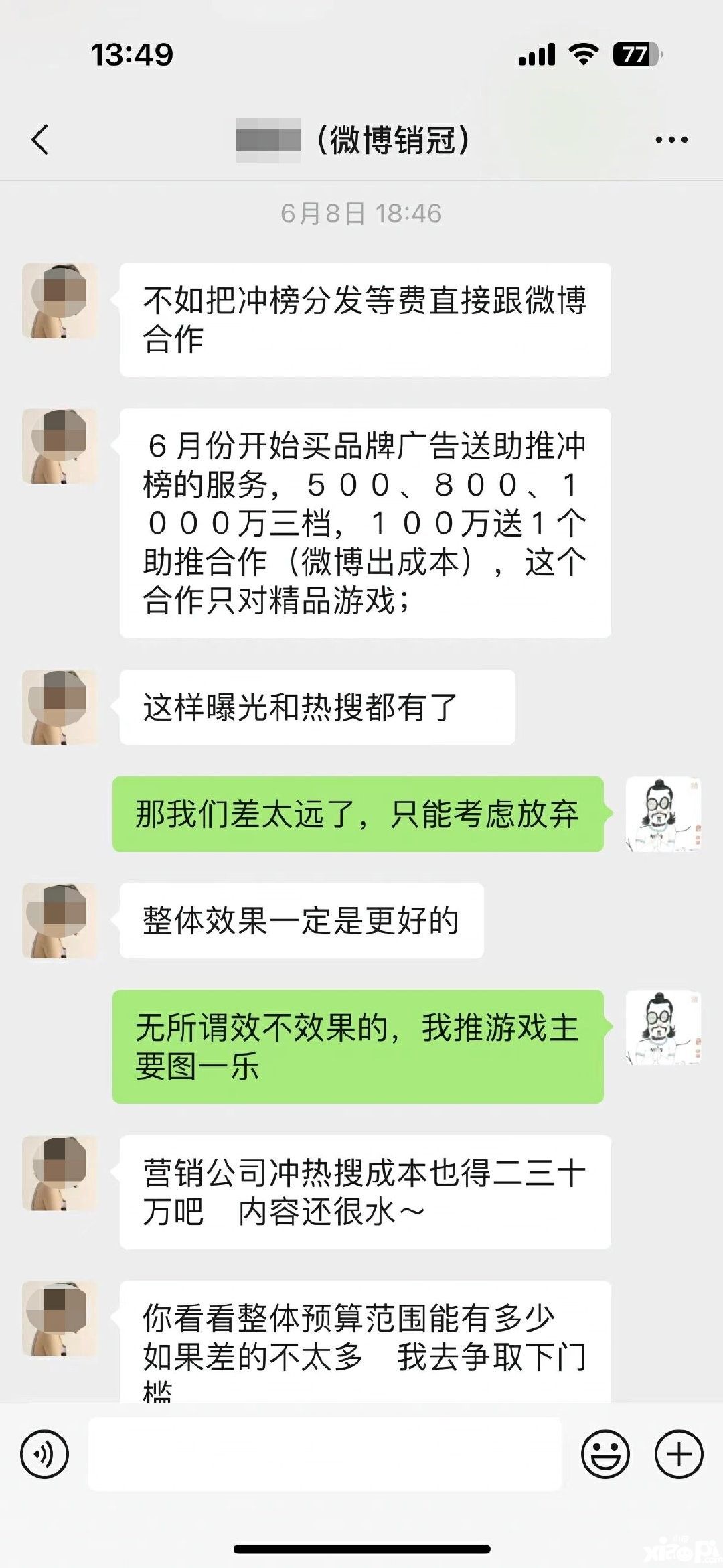 逆水寒手游公測當日遭微博封禁，游戲官方曝光新浪銷售索要天價廣告費