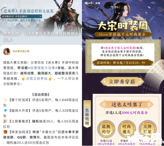 《逆水寒》手游豪派公測七日禮，上大神APP查收硬核攻略，贏多重好禮