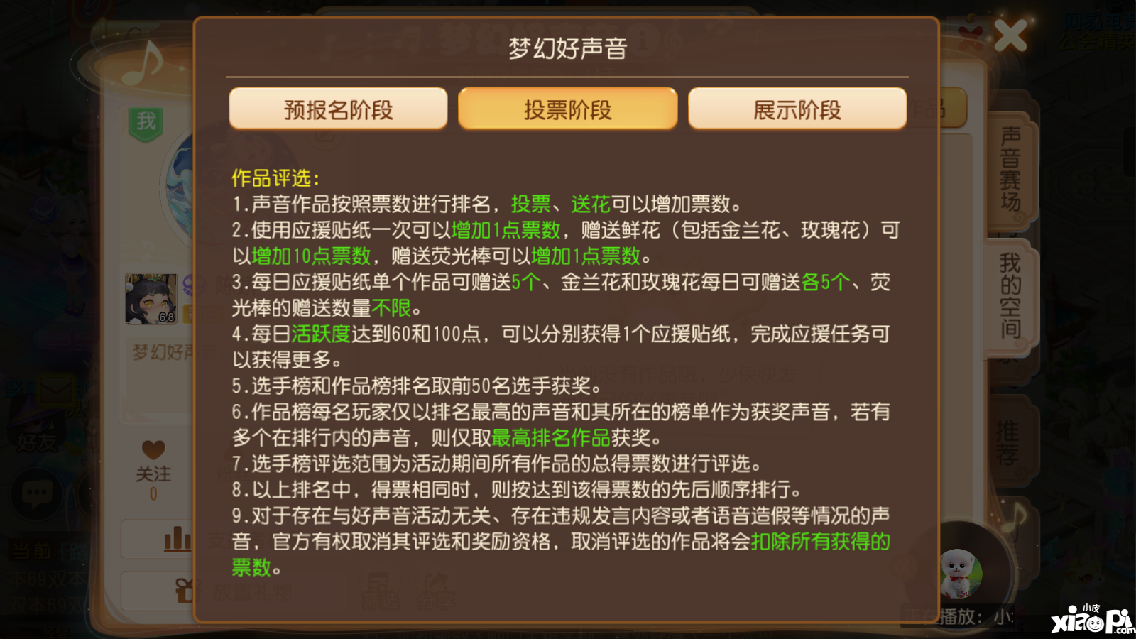 尋找三界寶藏選手，《夢幻西游》手游2023夢幻好聲音報(bào)名進(jìn)行中！