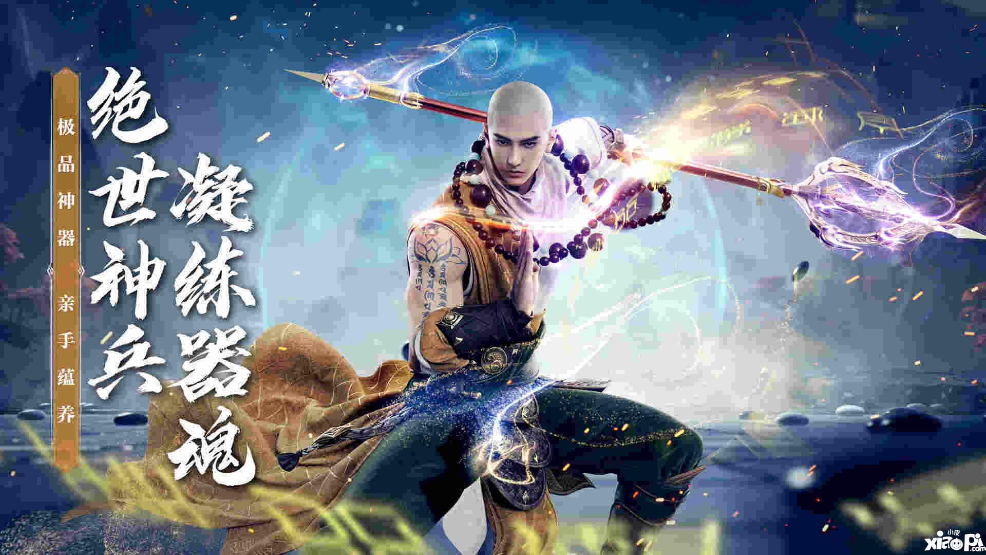 激戰(zhàn)大縹緲峰！《天龍2》全新版本今日上線