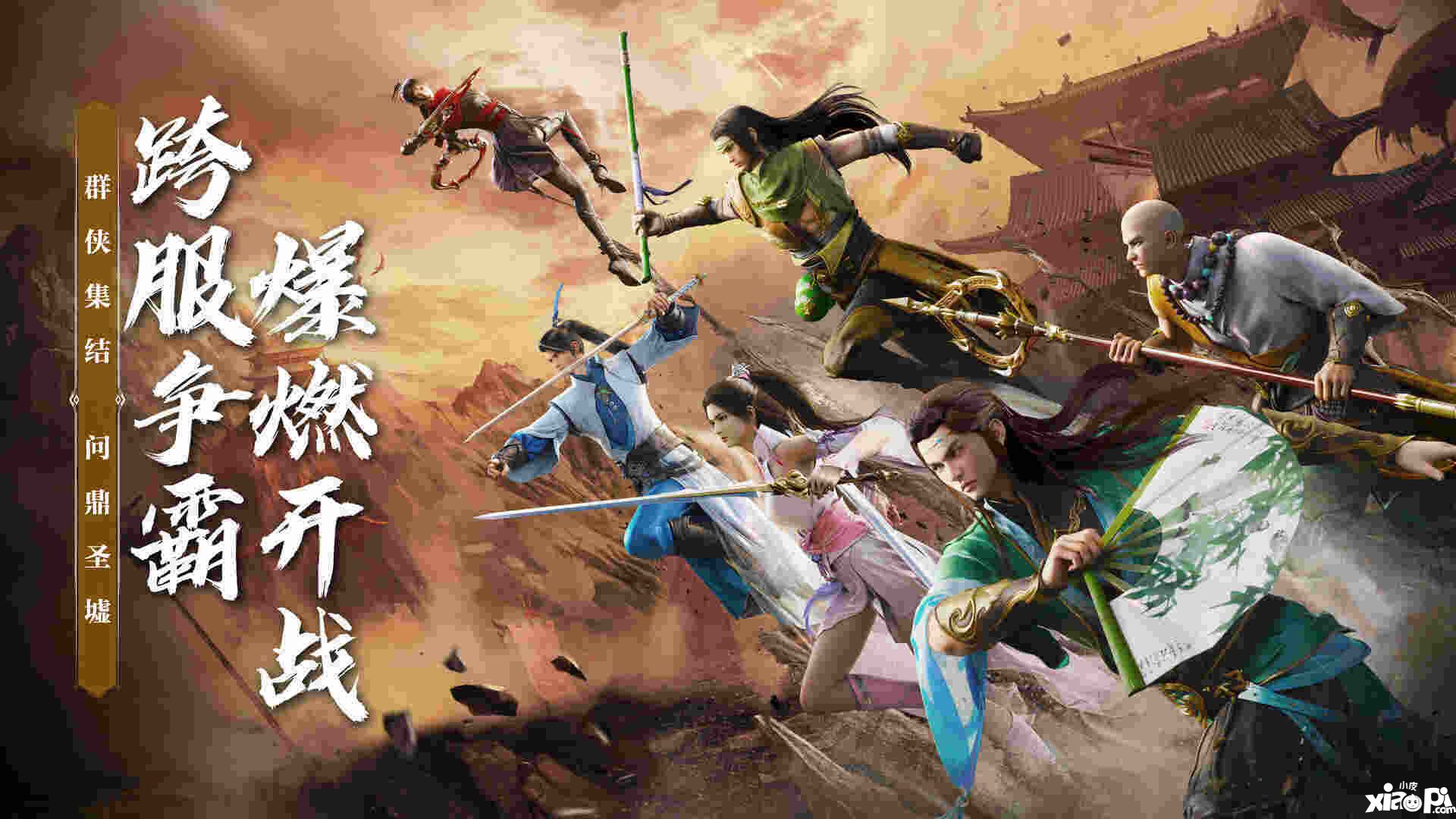 激戰(zhàn)大縹緲峰！《天龍2》全新版本今日上線