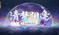 《陰陽師》全新式神錄展示背景上線，簽到免費領(lǐng)取