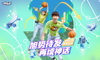 NBA球員遍布的游戲，為什么要做韓旭？