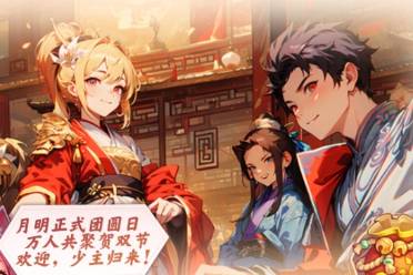 《桃花源記手游》萬人大服預(yù)約開啟：預(yù)約有禮，萬人齊聚