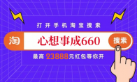 淘寶雙十一幻想島總動員玩法說明，2023京東天貓雙十一選購攻略