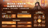 《明日方舟》4.5周年感謝慶典，上MuMu模擬器游玩領(lǐng)豪禮