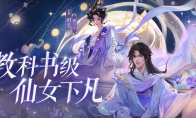 全新仙系時裝【霜月令】翩然而至，11月23日浪漫上線！