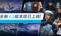 《戰(zhàn)艦世界閃擊戰(zhàn)》6.5版本重磅更新，R系IX級戰(zhàn)列艦鮑入列