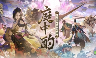 《陰陽師》全新版本活動「庭中酌」即將開啟，超鬼王挑戰(zhàn)類玩法上線、盜