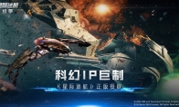 《星際迷航：紛爭》3.14登艦測試！全員躍遷準(zhǔn)備