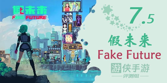 《假未來(lái)FakeFuture》測(cè)評(píng)：末世廢土家園建設(shè)