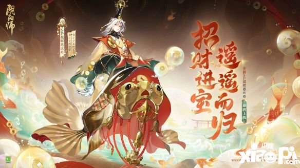 招財(cái)進(jìn)寶，遙遙而歸《陰陽師》全新SP階式神晨暉惠比壽登場，傳記動(dòng)畫放