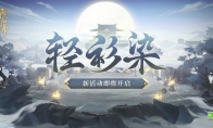 《陰陽師》神秘試煉來襲，修羅鬼童丸新皮膚上線