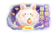 時隔九年果凍孢子再度登場！《球球大作戰(zhàn)》神秘聯(lián)動鎖定五一