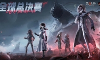 《第五人格》深淵的呼喚VII全球總決賽小組賽