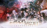 開放世界游戲《鳴潮》5月23日上線，打磨3年終于迎來公測！