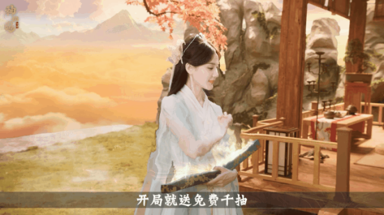 《神仙道3》今日公測(cè)！「司命仙女」李一桐邀你甜蜜雙修！