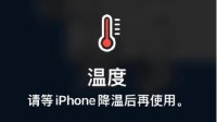 蘋(píng)果回應(yīng)iPhone高溫季發(fā)燙 炎熱環(huán)境或永久縮短續(xù)航