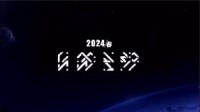 《崩壞3》第二部正式公布！2024年春季上線